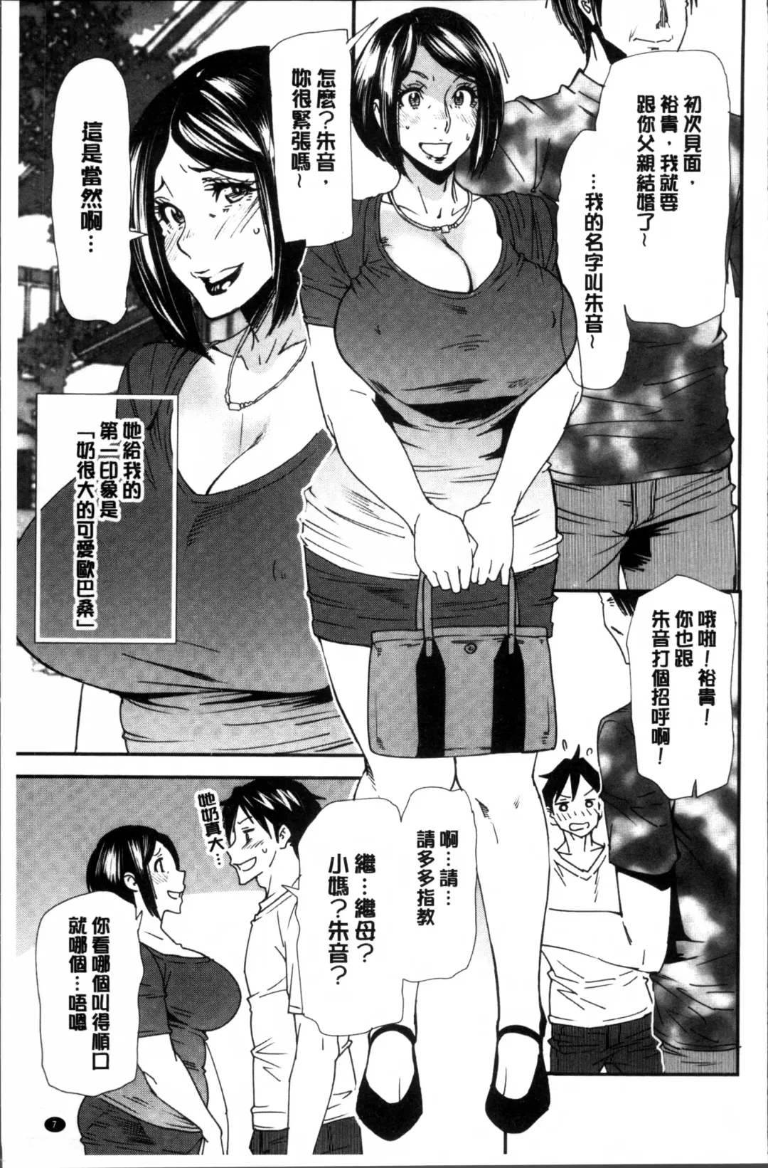 [Ooshima Ryou] Mama-iro Kajitsu Fhentai - Page 15