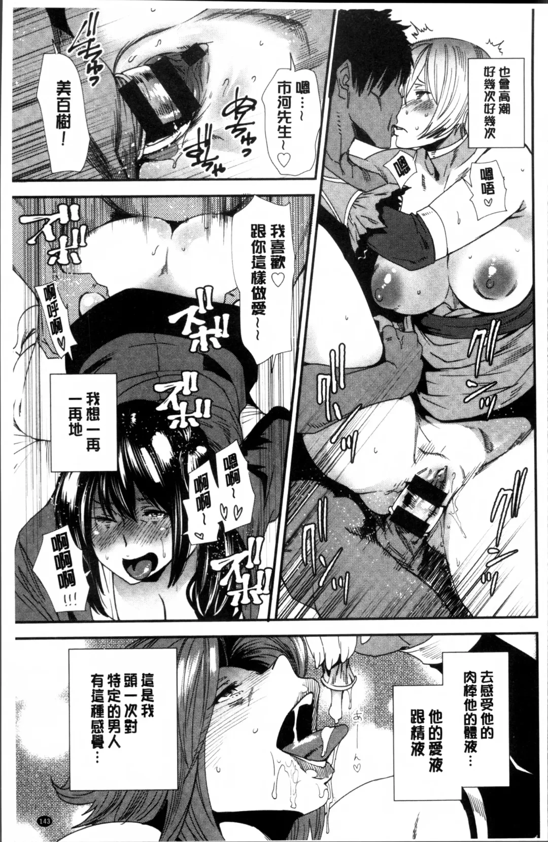 [Ooshima Ryou] Mama-iro Kajitsu Fhentai - Page 151