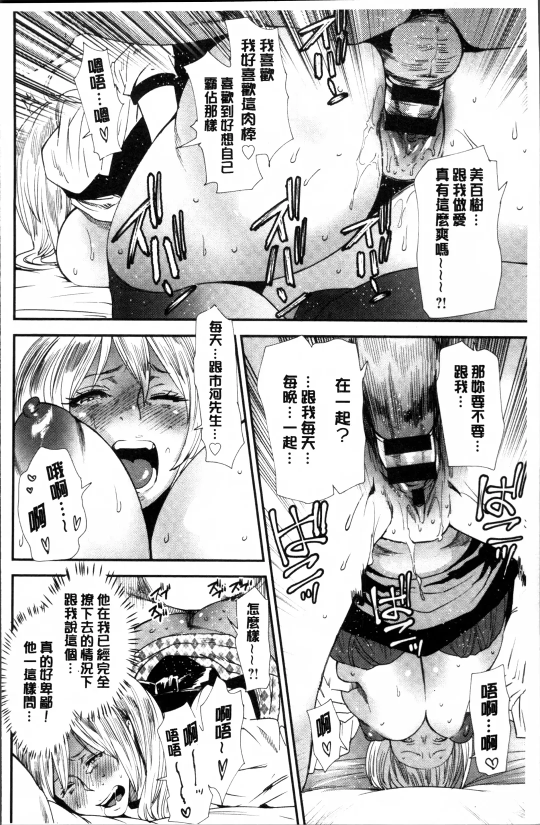 [Ooshima Ryou] Mama-iro Kajitsu Fhentai - Page 152