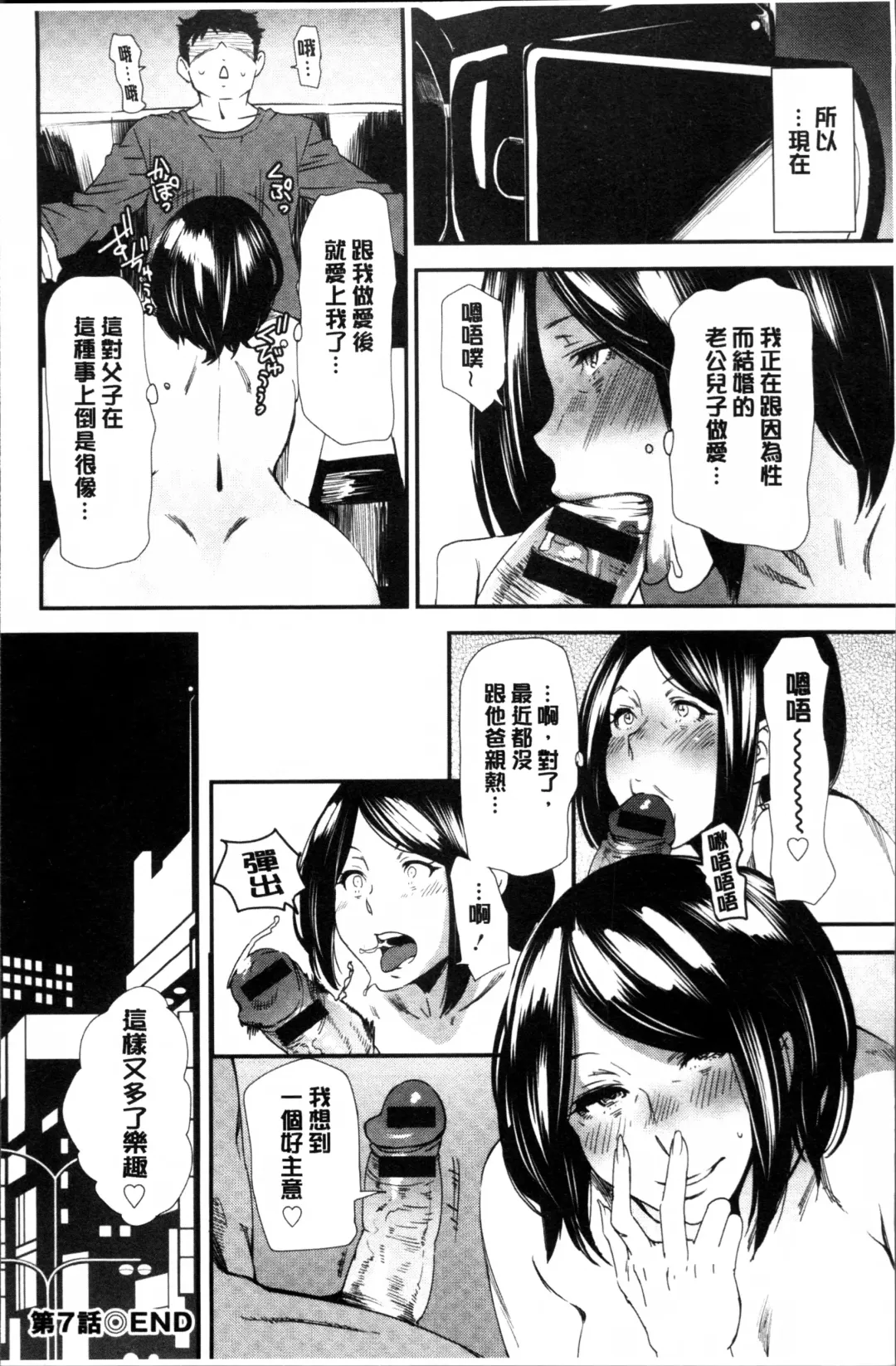 [Ooshima Ryou] Mama-iro Kajitsu Fhentai - Page 154