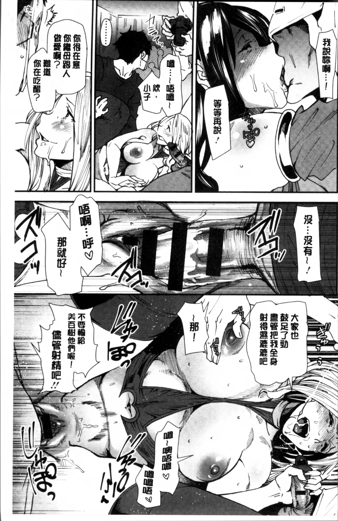 [Ooshima Ryou] Mama-iro Kajitsu Fhentai - Page 169