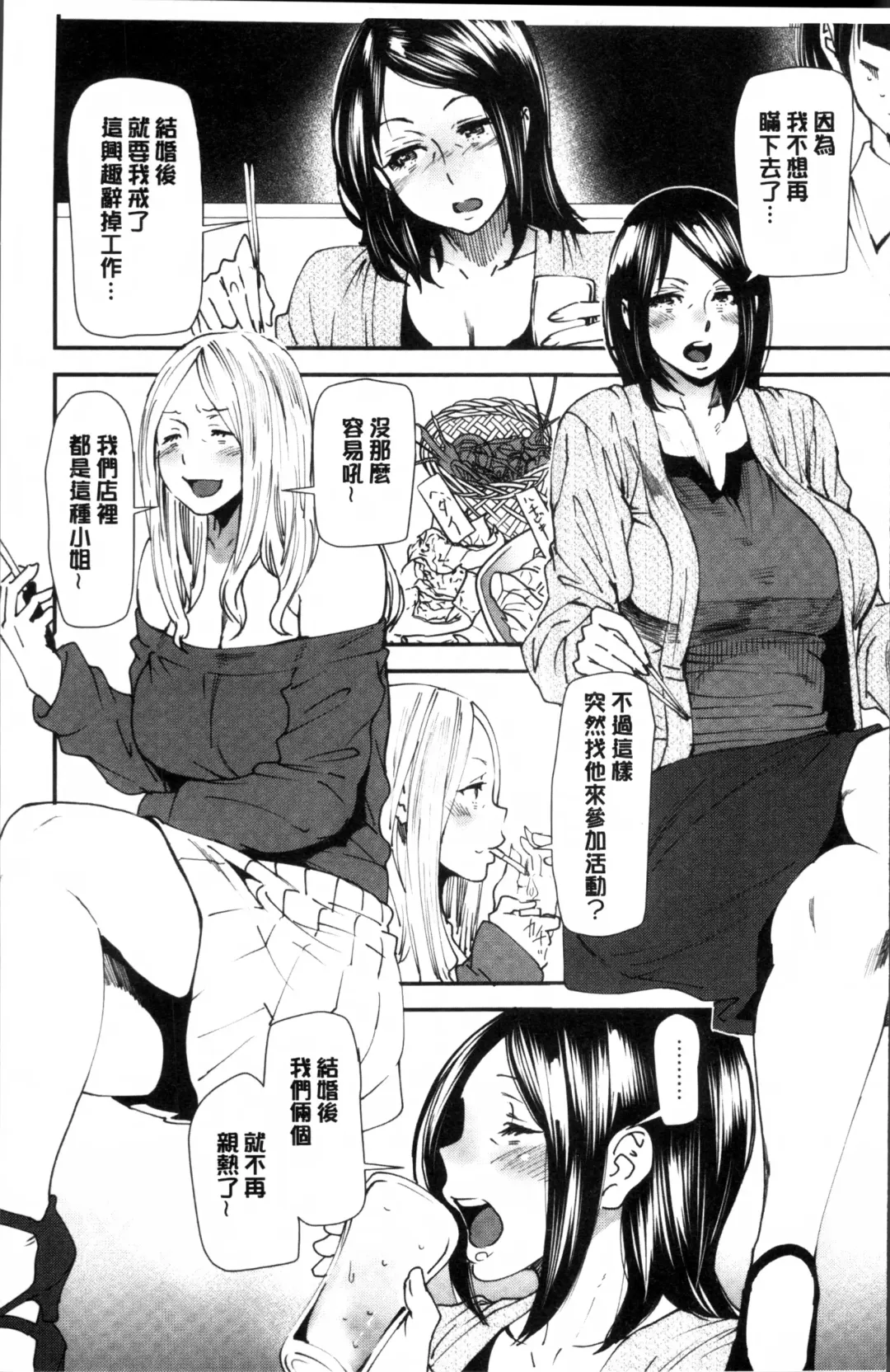 [Ooshima Ryou] Mama-iro Kajitsu Fhentai - Page 179