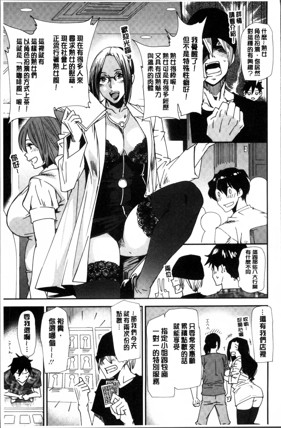 [Ooshima Ryou] Mama-iro Kajitsu Fhentai - Page 19