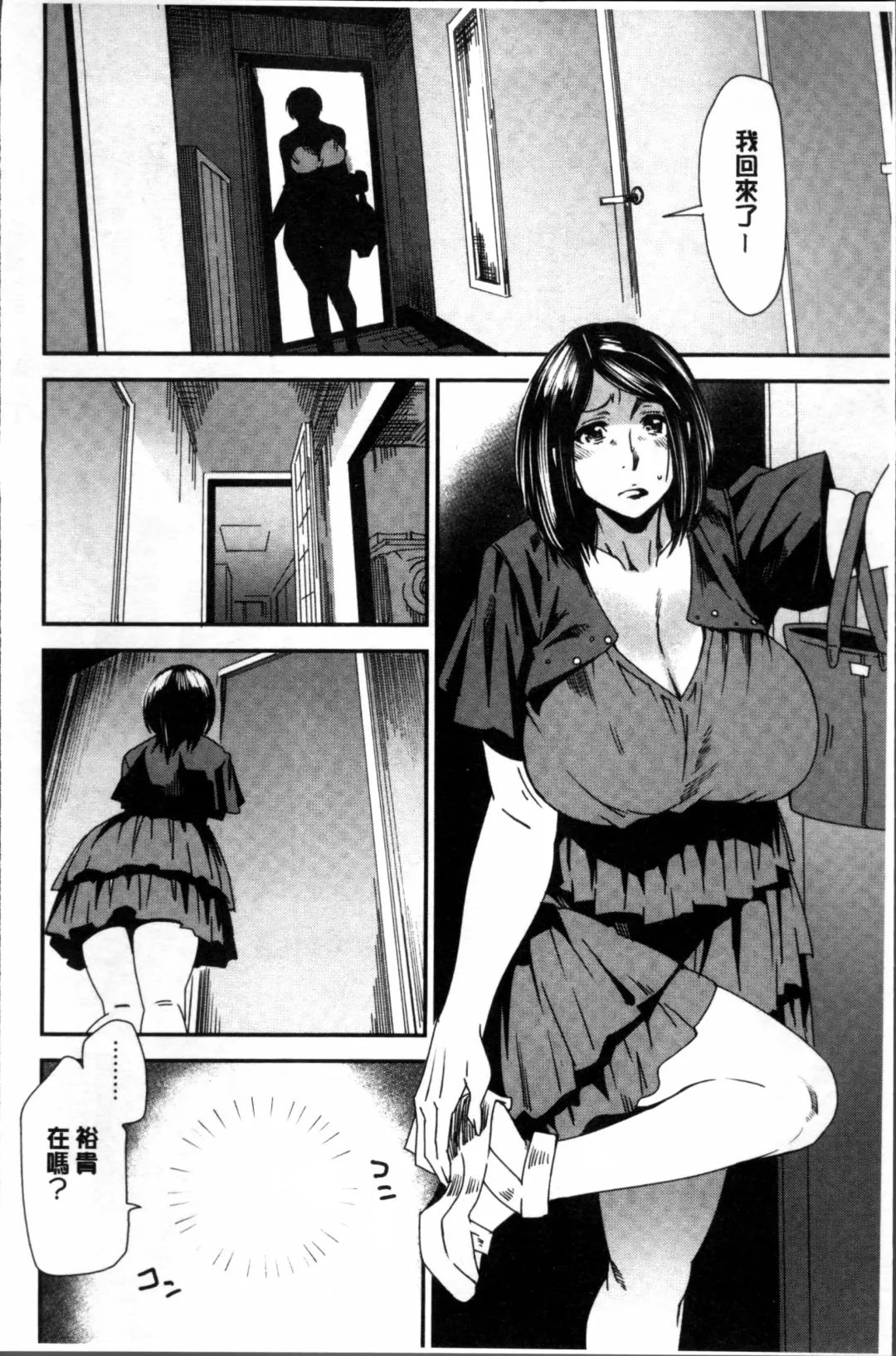 [Ooshima Ryou] Mama-iro Kajitsu Fhentai - Page 32