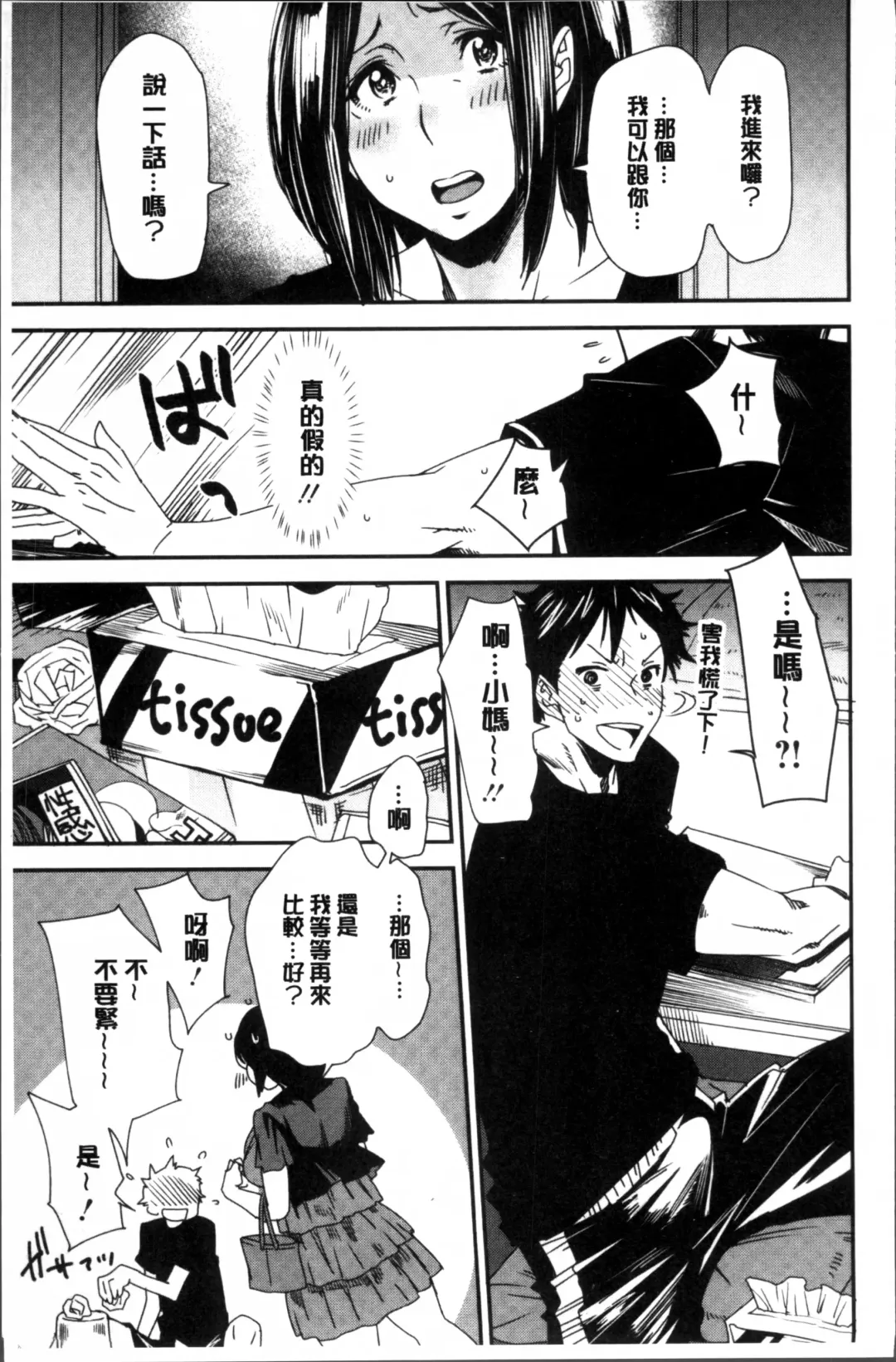 [Ooshima Ryou] Mama-iro Kajitsu Fhentai - Page 33