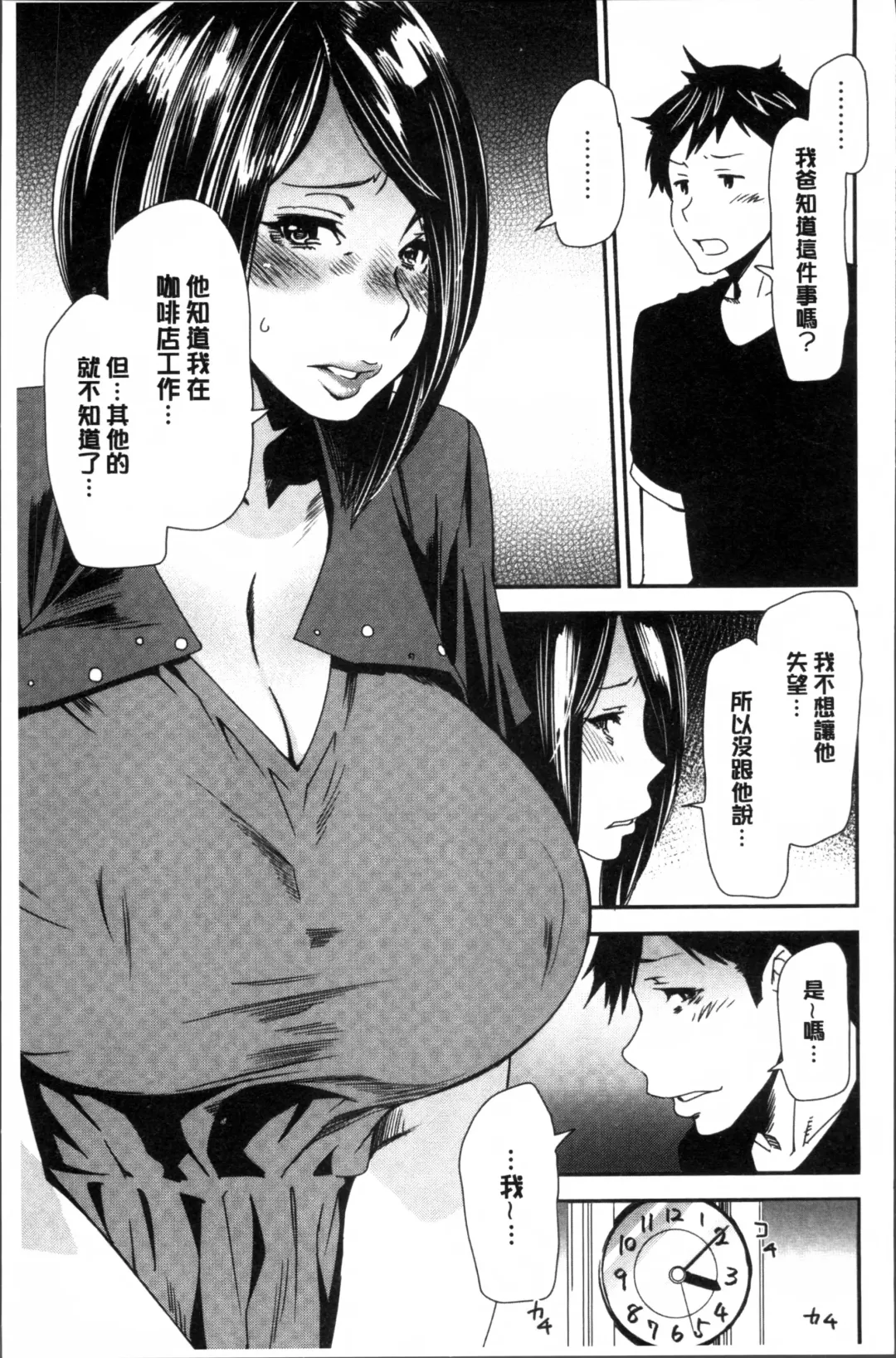 [Ooshima Ryou] Mama-iro Kajitsu Fhentai - Page 35
