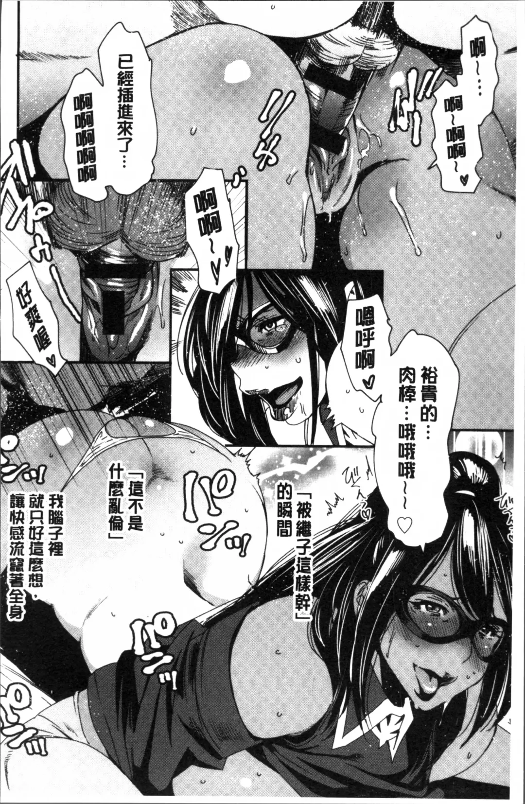 [Ooshima Ryou] Mama-iro Kajitsu Fhentai - Page 68