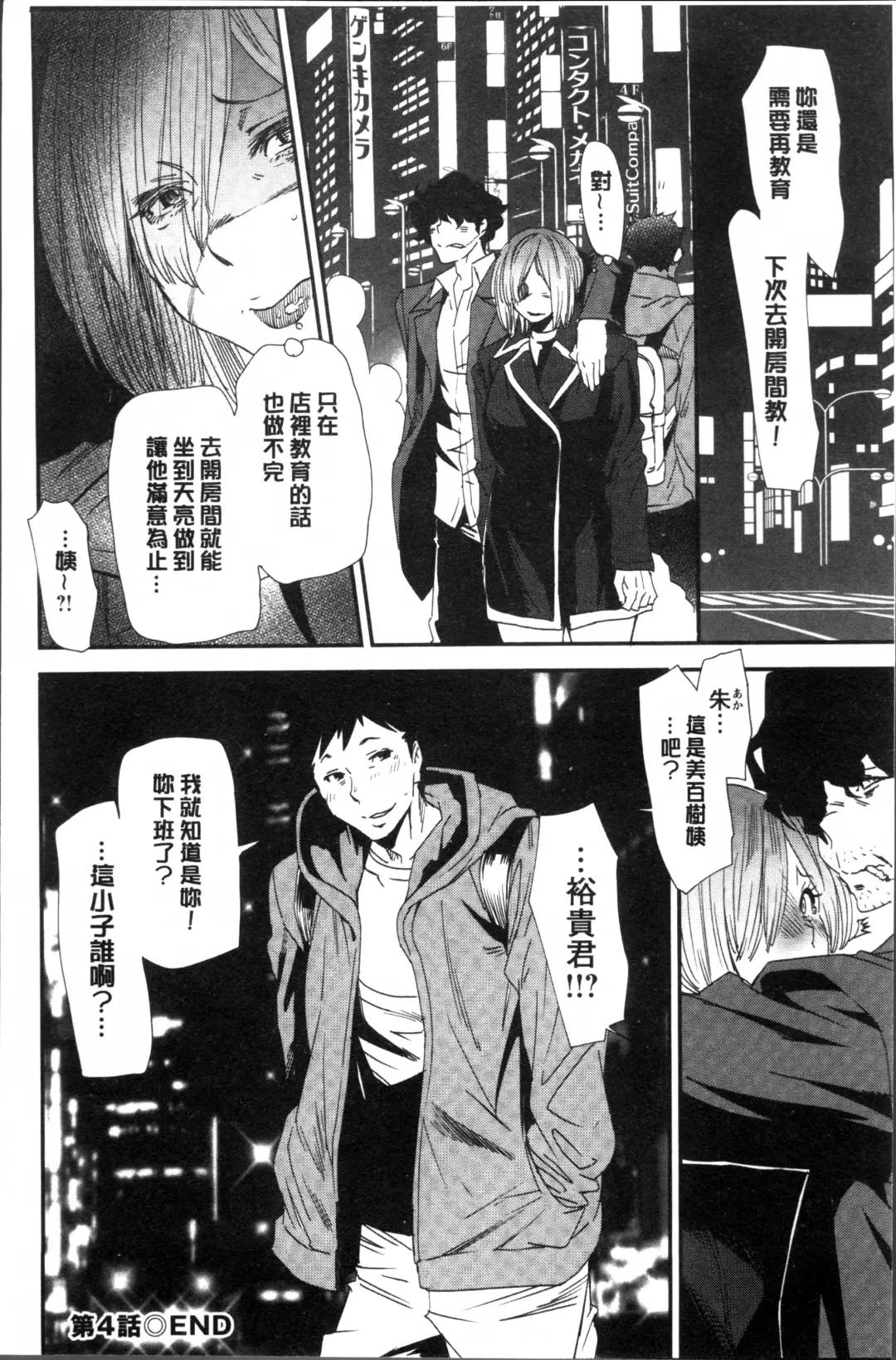 [Ooshima Ryou] Mama-iro Kajitsu Fhentai - Page 90