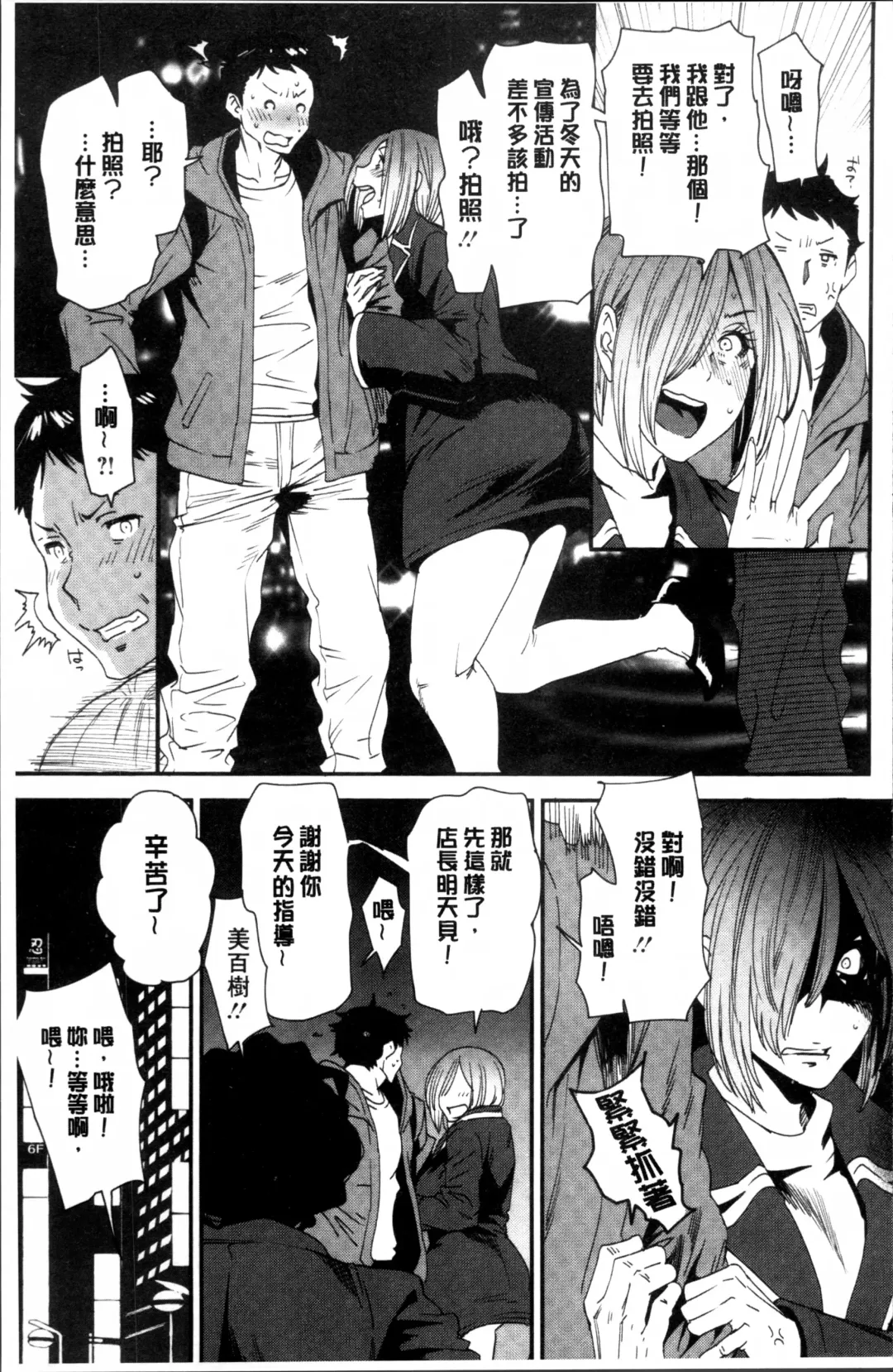 [Ooshima Ryou] Mama-iro Kajitsu Fhentai - Page 95