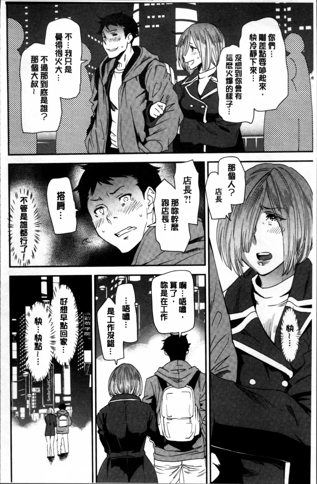 [Ooshima Ryou] Mama-iro Kajitsu Fhentai - Page 96