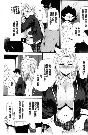 [Ooshima Ryou] Mama-iro Kajitsu Fhentai - Page 139