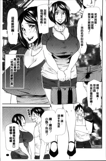 [Ooshima Ryou] Mama-iro Kajitsu Fhentai - Page 15