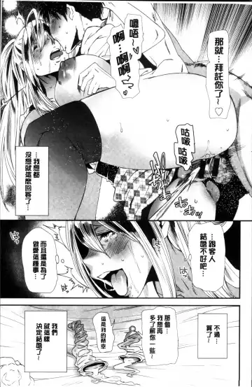 [Ooshima Ryou] Mama-iro Kajitsu Fhentai - Page 153
