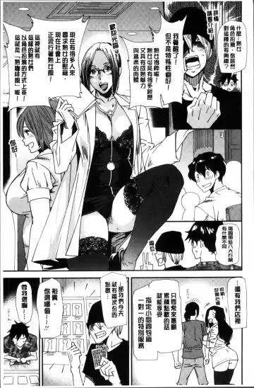 [Ooshima Ryou] Mama-iro Kajitsu Fhentai - Page 19