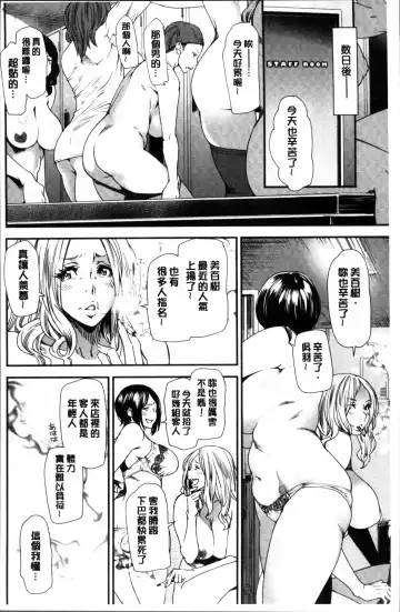[Ooshima Ryou] Mama-iro Kajitsu Fhentai - Page 76