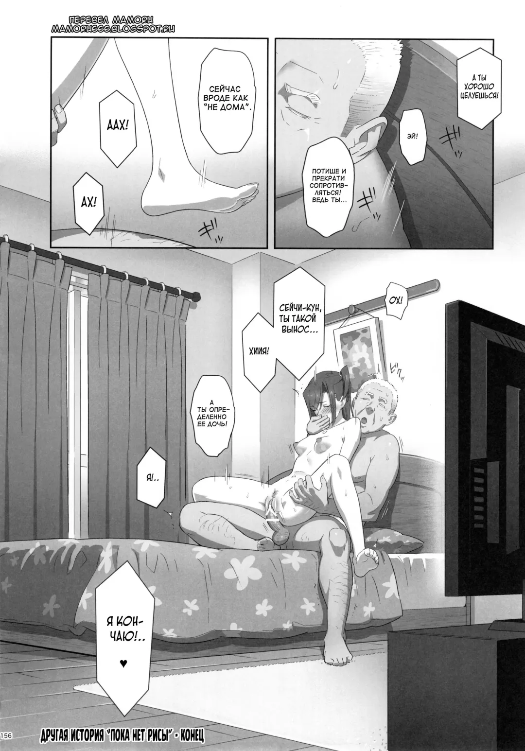 [Yukiyoshi Mamizu] Risa no Inu Ma ni | Пока нет Рисы Fhentai - Page 18