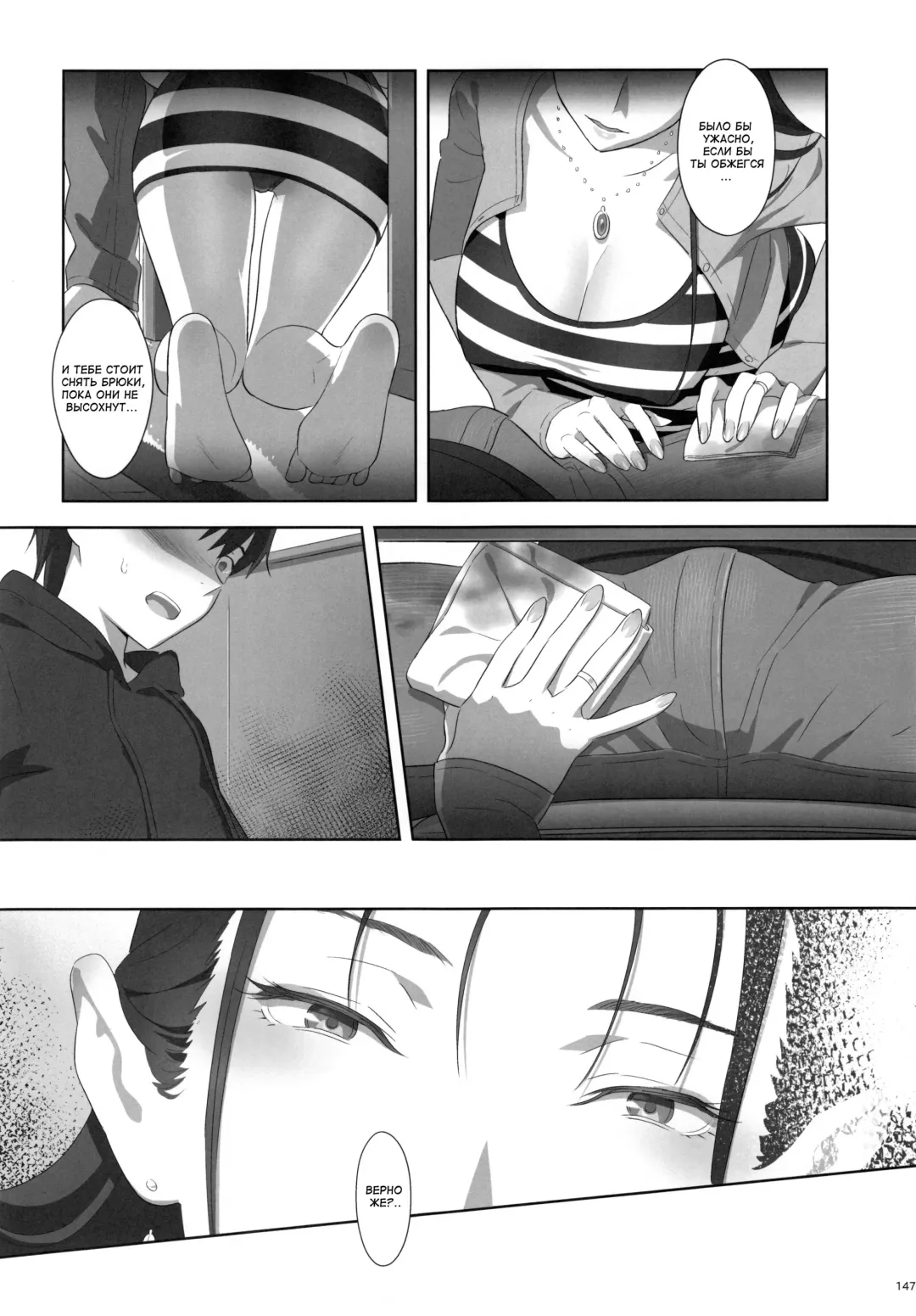 [Yukiyoshi Mamizu] Risa no Inu Ma ni | Пока нет Рисы Fhentai - Page 9