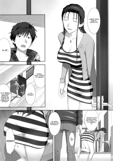 [Yukiyoshi Mamizu] Risa no Inu Ma ni | Пока нет Рисы Fhentai - Page 3