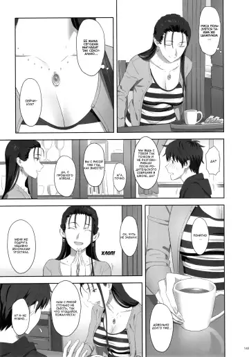 [Yukiyoshi Mamizu] Risa no Inu Ma ni | Пока нет Рисы Fhentai - Page 5