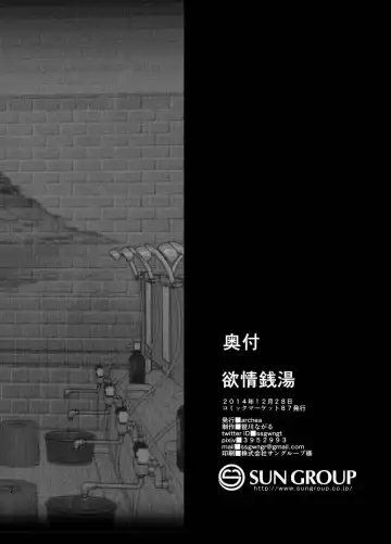 [Sasagawa Nagaru] Yokujou Sentou Fhentai - Page 26