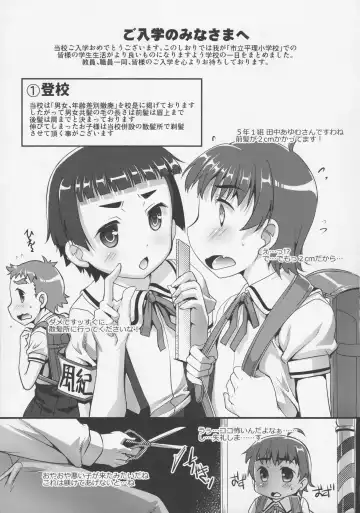 [Takase Yuu] Shiritsu Beri=Shogakkou e Youkoso! - welcome to very short hair elementary school♥ Fhentai - Page 16