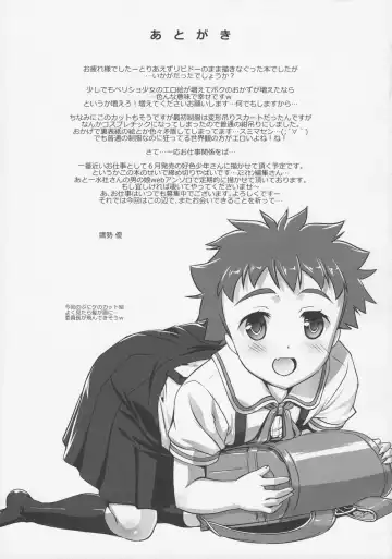 [Takase Yuu] Shiritsu Beri=Shogakkou e Youkoso! - welcome to very short hair elementary school♥ Fhentai - Page 24