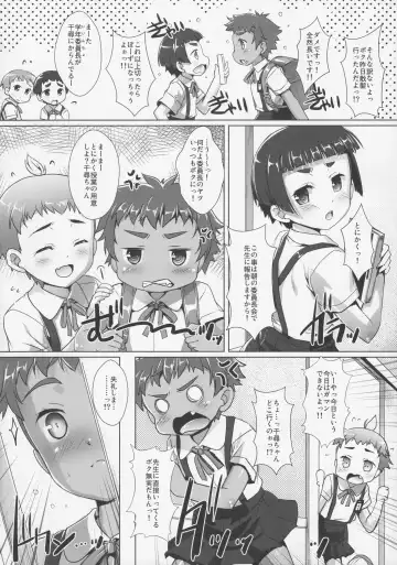 [Takase Yuu] Shiritsu Beri=Shogakkou e Youkoso! - welcome to very short hair elementary school♥ Fhentai - Page 3