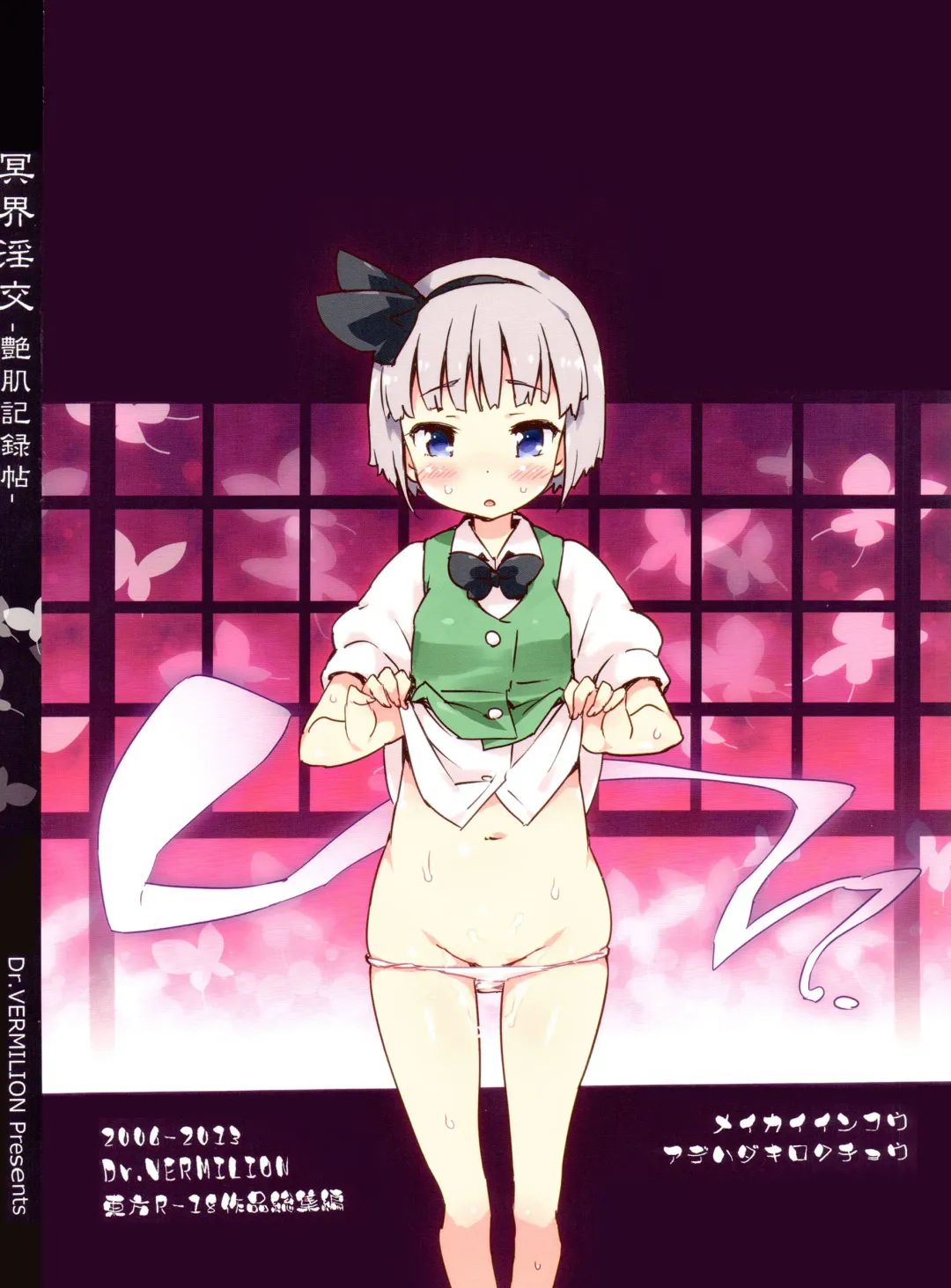 [Petenshi] Gensou Musume Kawaigari Shuudan MURABITO Fhentai - Page 2