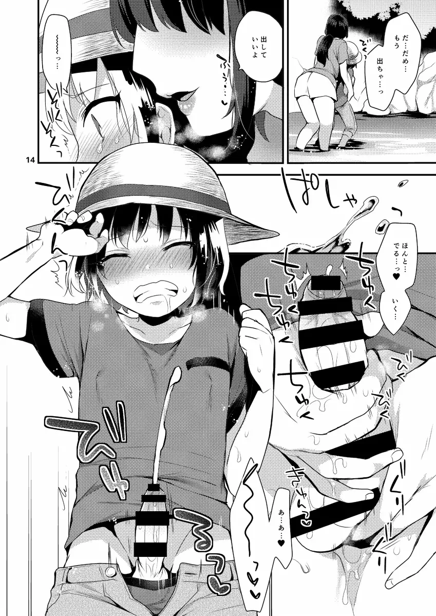 [Mogiki Hayami] Futari no Himitsu Fhentai - Page 14