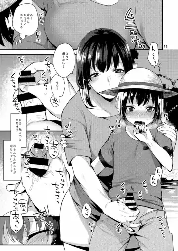 [Mogiki Hayami] Futari no Himitsu Fhentai - Page 13