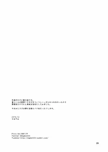 [Mogiki Hayami] Futari no Himitsu Fhentai - Page 29