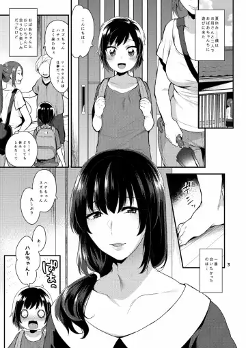 [Mogiki Hayami] Futari no Himitsu Fhentai - Page 3