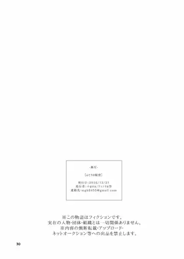 [Mogiki Hayami] Futari no Himitsu Fhentai - Page 30