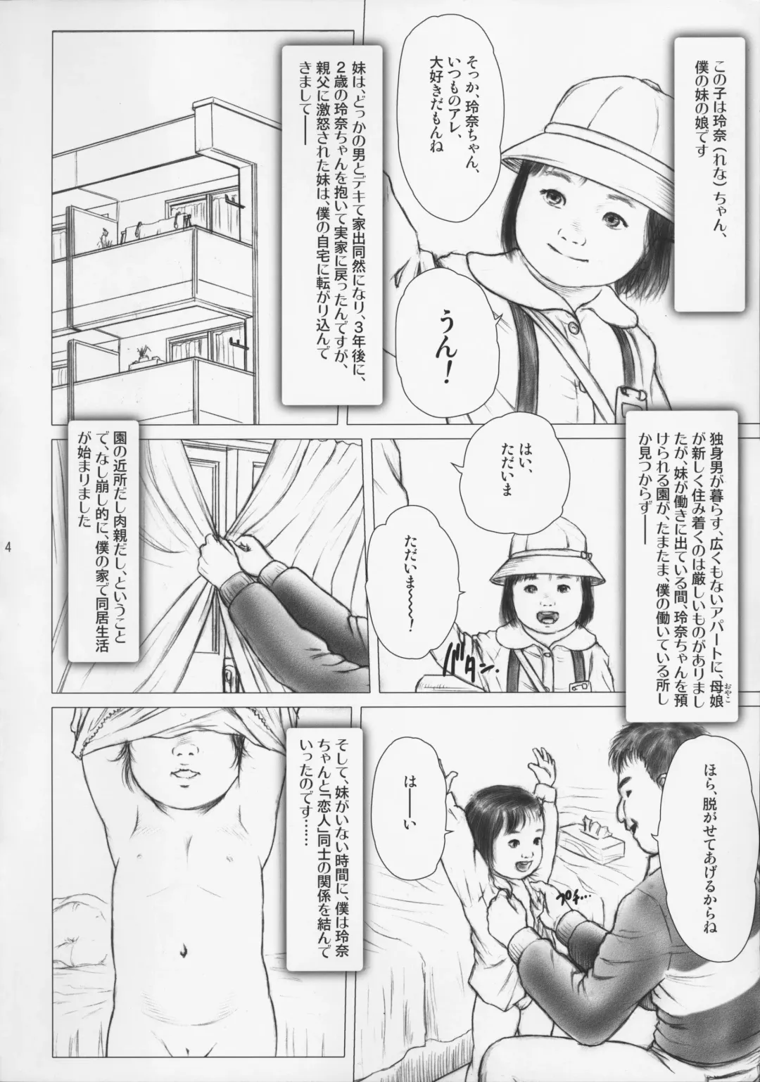 [Kurata Ichiro] If girls be the food of love Fhentai - Page 4