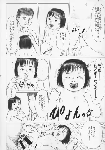 [Kurata Ichiro] If girls be the food of love Fhentai - Page 20