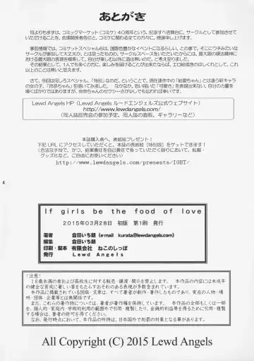 [Kurata Ichiro] If girls be the food of love Fhentai - Page 34