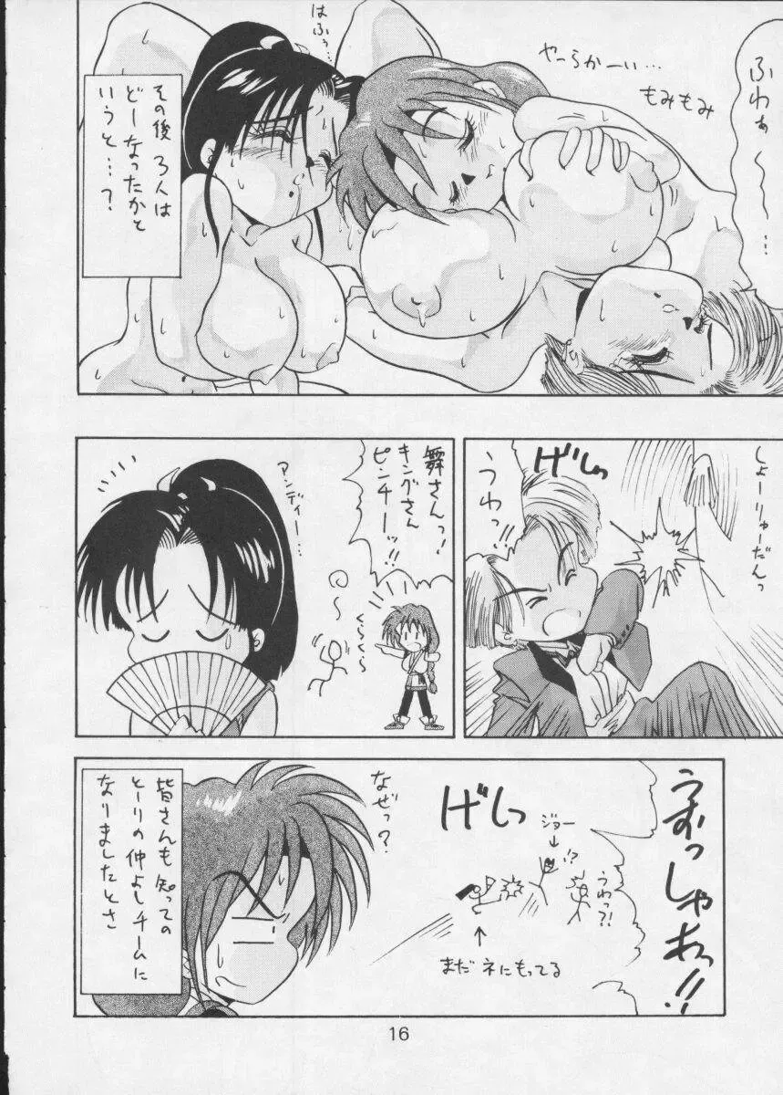 [Bunchin] King of Na Hitobito Fhentai - Page 15