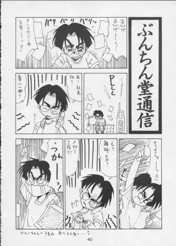 [Bunchin] King of Na Hitobito Fhentai - Page 39