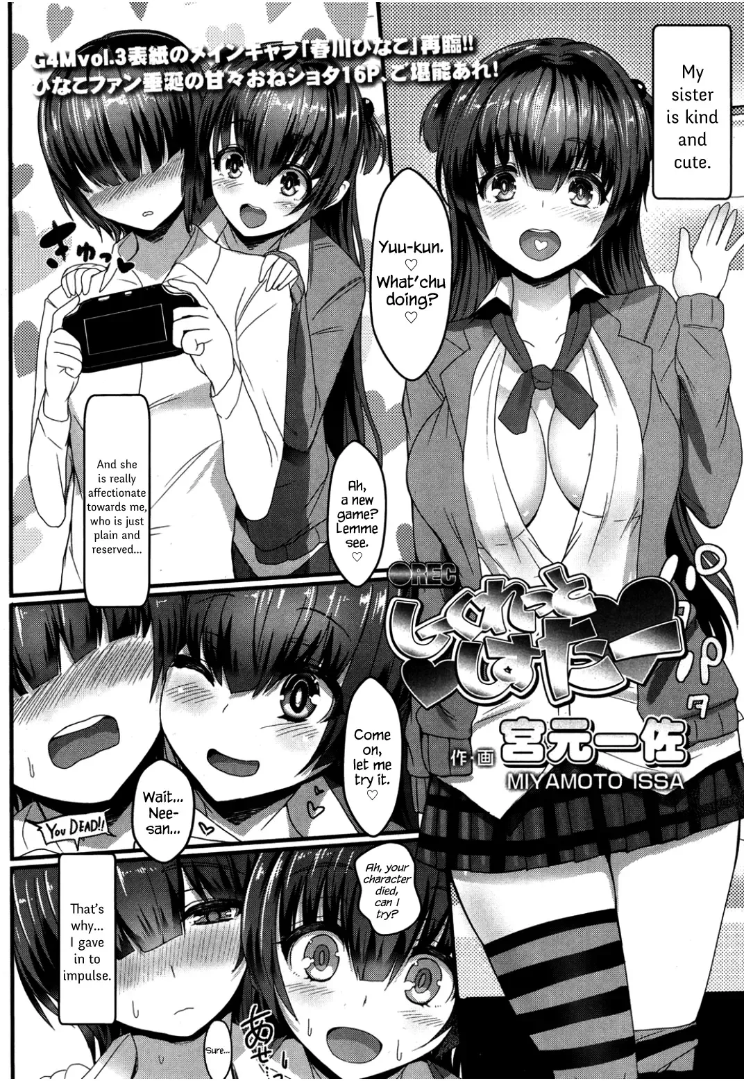 [Miyamoto Issa] ○REC Secret Sister Fhentai - Page 1