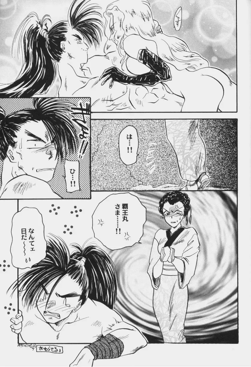 Game Miki 6 Fhentai - Page 100