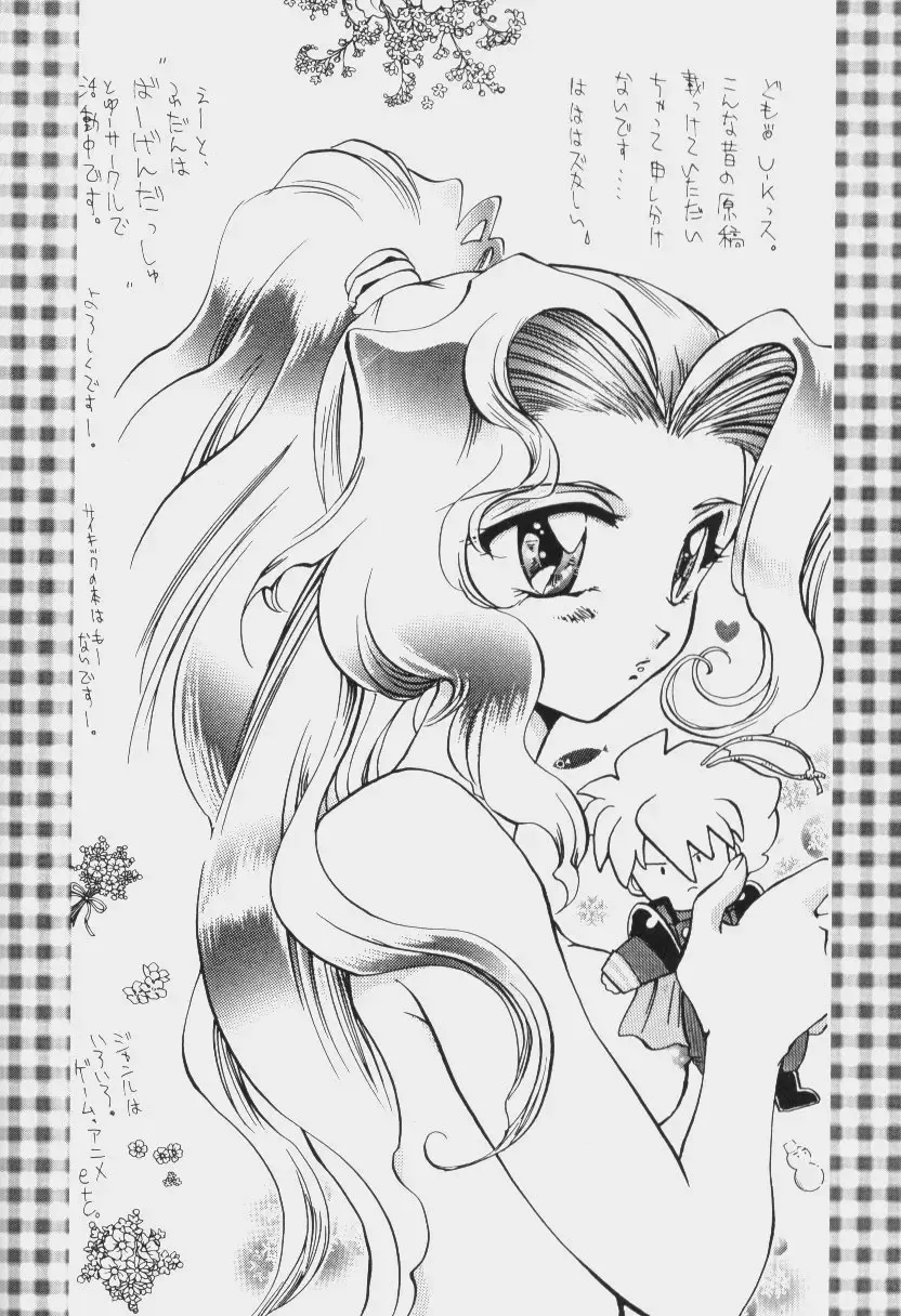 Game Miki 6 Fhentai - Page 101