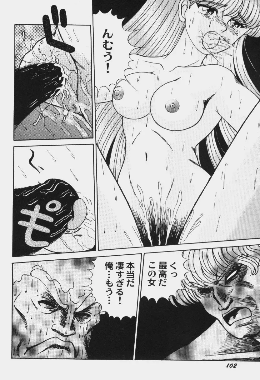 Game Miki 6 Fhentai - Page 105