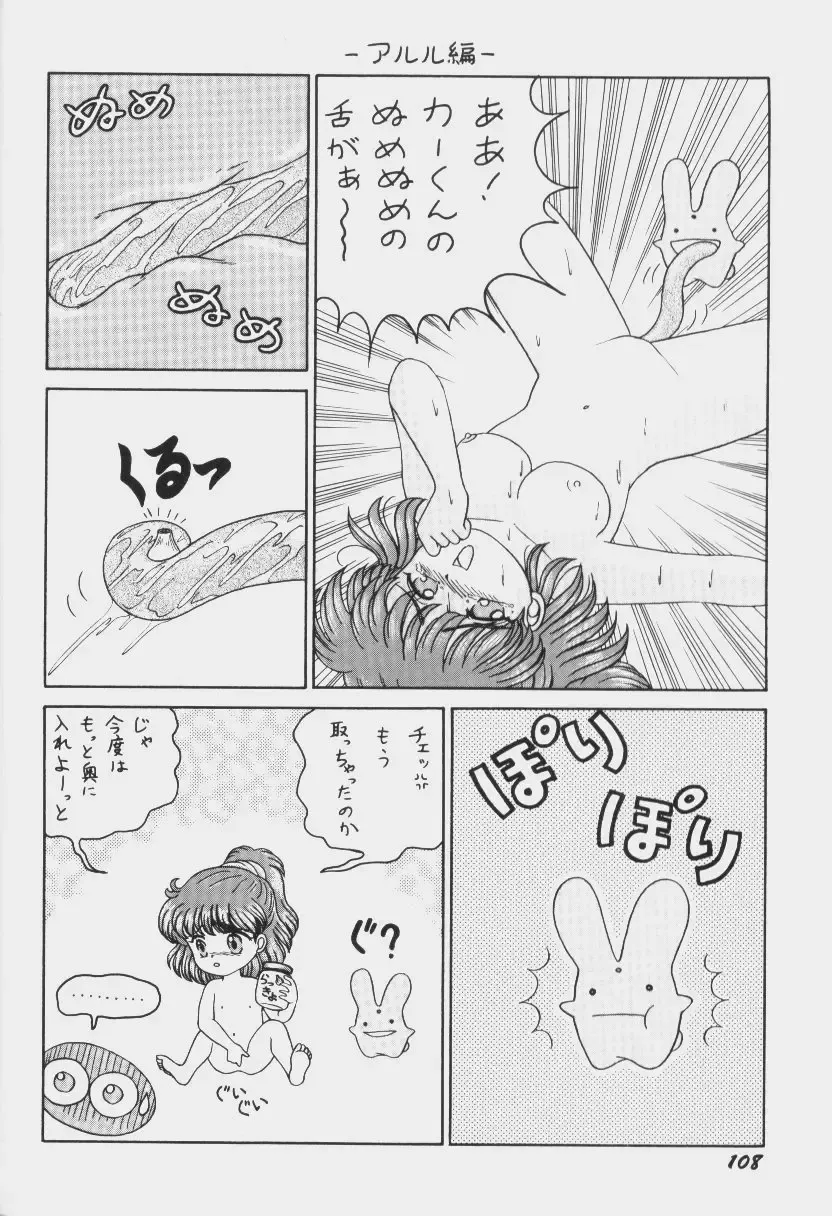 Game Miki 6 Fhentai - Page 111