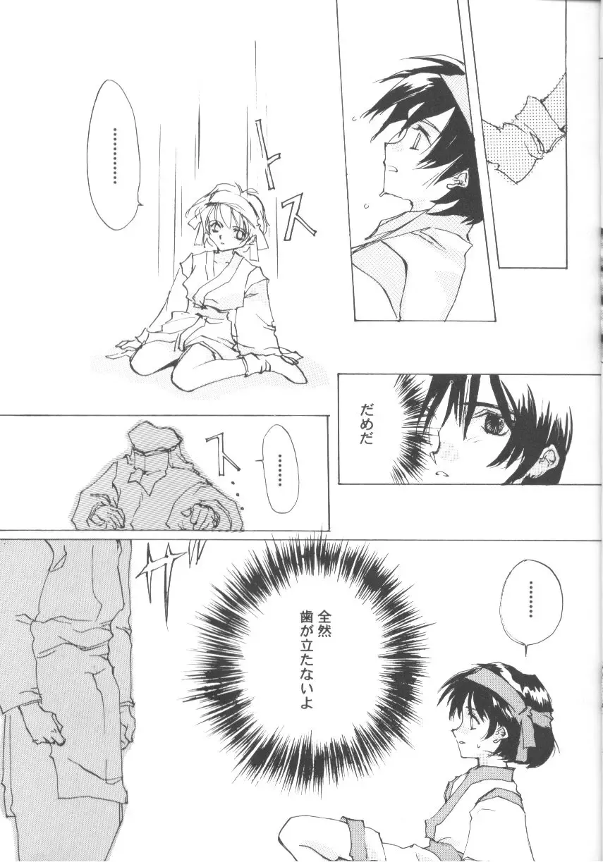 Game Miki 6 Fhentai - Page 12