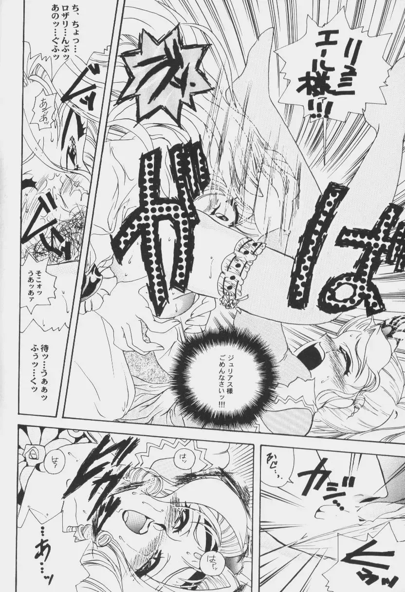 Game Miki 6 Fhentai - Page 123