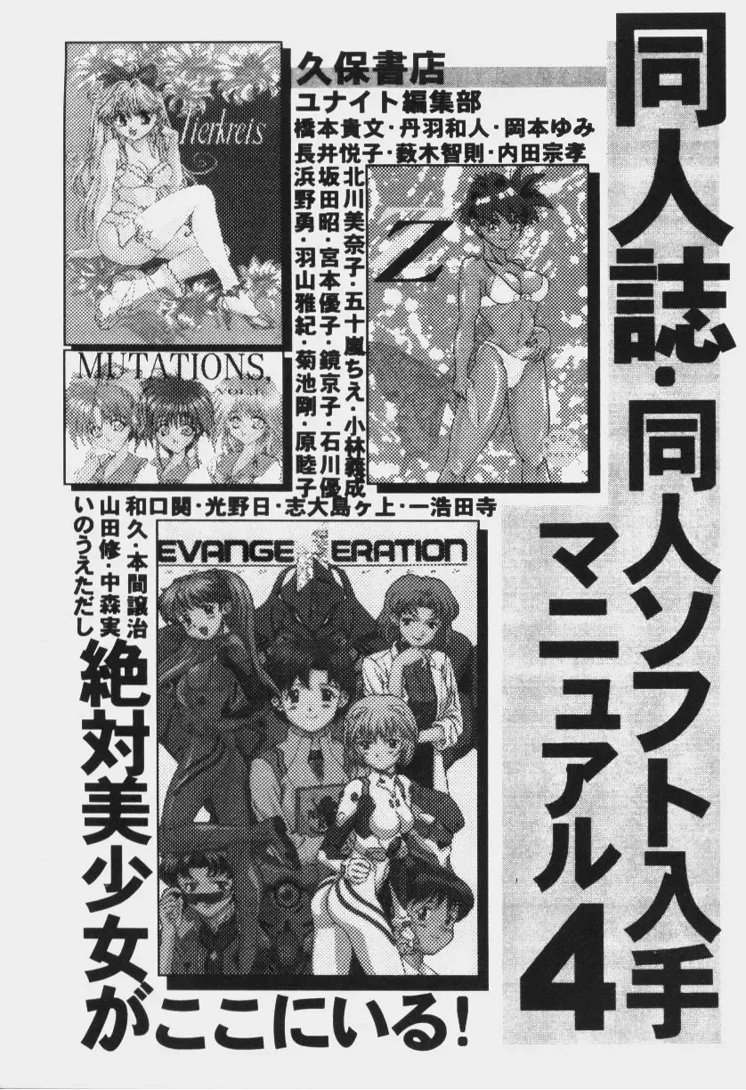 Game Miki 6 Fhentai - Page 144