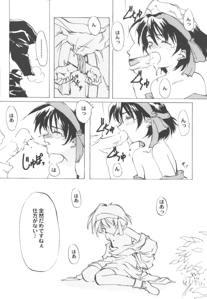 Game Miki 6 Fhentai - Page 17