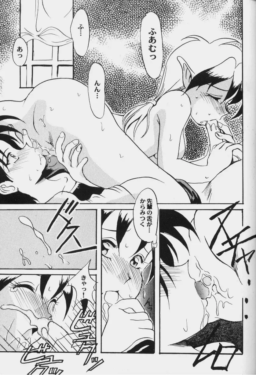 Game Miki 6 Fhentai - Page 38