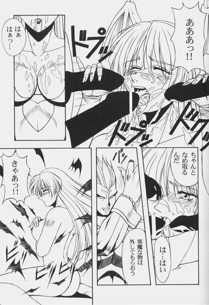 Game Miki 6 Fhentai - Page 52