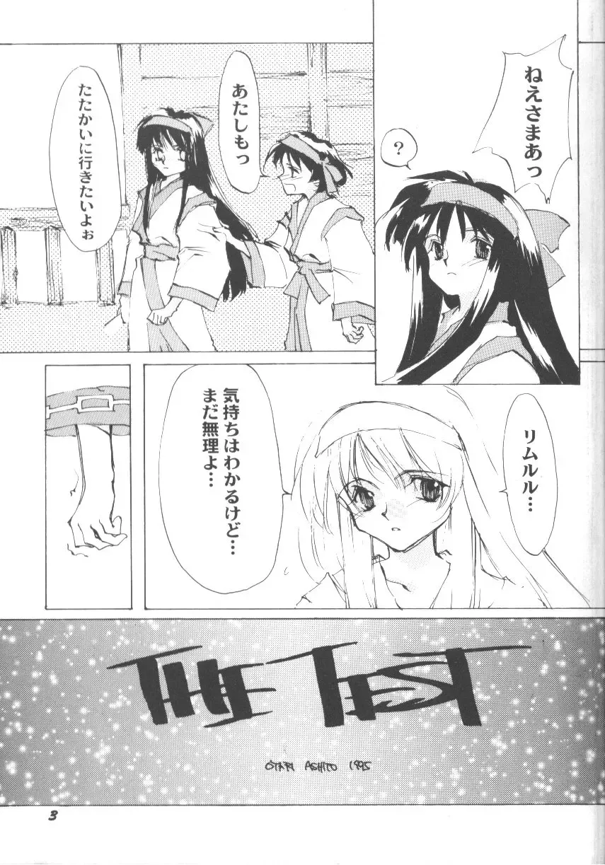 Game Miki 6 Fhentai - Page 6